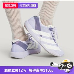 adidas 阿迪ADIZERO ADIOS 9 W女子运动训练跑步鞋LB8521