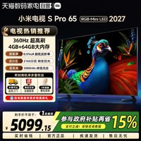 小米 电视S Pro RGB-MiniLED 65英寸2027款 低反屏61