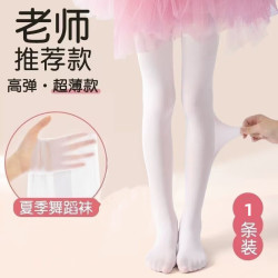女童舞蹈袜夏季薄款丝袜练功专用打底裤白色跳舞袜儿童春秋连裤袜