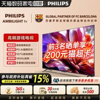 飞利浦 55MLED691 55英寸MiniLED超大内存智能165HZ高刷电视机149