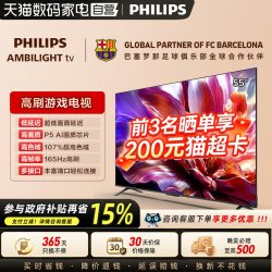 飞利浦 55MLED691 55英寸MiniLED超大内存智能165HZ高刷电视机149