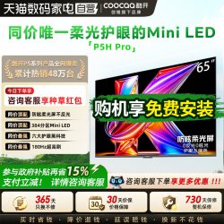 酷开 创维酷开柔光K6+ 65英寸MiniLED电视机65P5H Pro补贴 357