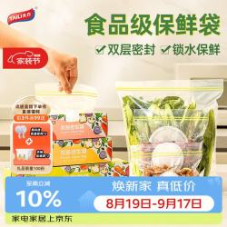 太力 保鲜袋 站立密封袋 双筋密实保鲜袋大中小套装 加厚食品级PE