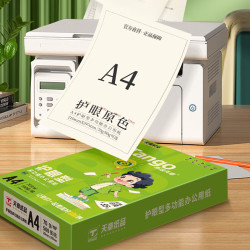 天章 新绿护眼 70g A4复印纸 500张/包*5包装（2500张）