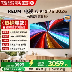 小米 REDMI电视A Pro75英寸 288Hz高刷护眼4K高清04