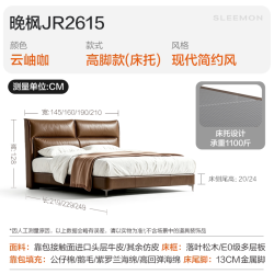 喜临门 现代简约真皮床 双人床主卧高端卧室  晚枫JR2615
