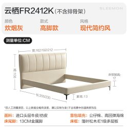 喜临门 真皮床云栖FR2412K