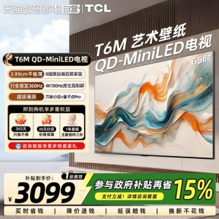 TCL 艺术壁纸 65T6M65英寸QD-Mini LED电视3.99cm平板超薄电视 372