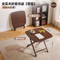 家逸 折叠书桌小户型家用卧室床边桌学生学习写字桌椅实木电脑桌办公桌