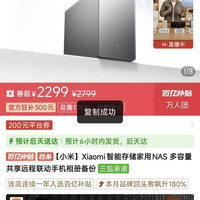 小米 nas首发价