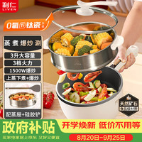利仁 多功能锅 电炒锅 蒸屉  白色
