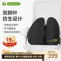 米乔人体工学 米乔（minicute）人体工学腰靠垫腰靠背垫办公室汽车座椅呵护气动靠垫腰托腰椎 升级双气动-适合多种体型