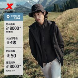特步 羽翼冲锋衣三合一连帽户外夹克外套摇粒绒内胆保暖外套