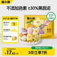 窝小芽 彩蔬卡通馒头 雪糕款 240g