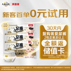 贝因美 云柔亲肤系列纸尿裤 XL码 6片