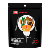 北纯 有机黑豆 1kg 东北特产 2斤