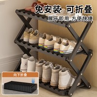永爵 宿舍鞋架小型折叠学生桌下免安装家用门口多层收纳置物架简易鞋柜