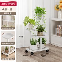 长万家 花架子客厅落地式植物多肉花盆托架铁艺多层可移动花架置物架阳台