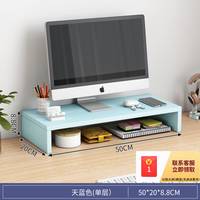 电脑显示器增高架多层办公室台式电脑底座支架桌面收纳置物架加高