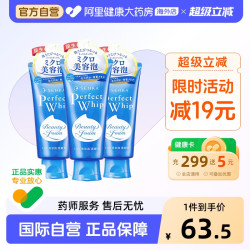 珊珂 洗颜专科绵润泡沫洗面奶 120g*3