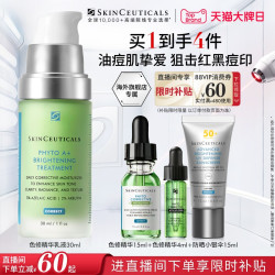 修丽可 色修精华乳液 30ml 送色修精华15ml+小银伞防晒15ml