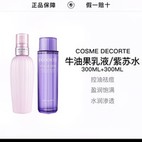 黛珂 水乳套装300+300