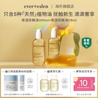 移动端、88VIP：安唯伊 婴儿抚触油 118ml+300ml