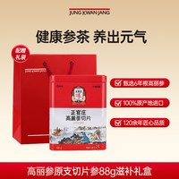移动端、88VIP：正官庄 中秋送礼】正官庄6年高丽参原支参良参地参切片老参滋补气血人参