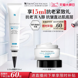修丽可 高纯真A醇 视黄醇抗皱精华晚霜  30ml