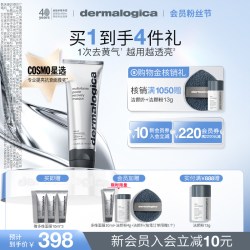 dermalogica 多维水光肌急救面膜 75ml