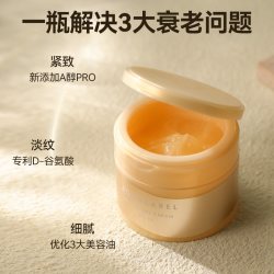 资生堂 AQUALABEL 水之印 五合一胶原弹力紧致面霜
