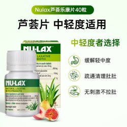 乐康膏 Nulax旗舰店西梅乐康片加强版便秘乐康膏芦荟噗噗片酵素膳食纤维