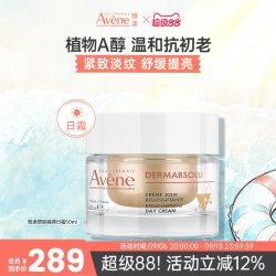 雅漾 植物A醇霜脂 40ml
