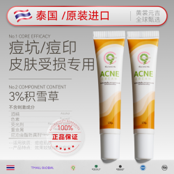 C9 HEALTHY&BEAUTY C9泰国进口积雪草苷霜软膏祛痘去痘坑痘疤修复淡化印