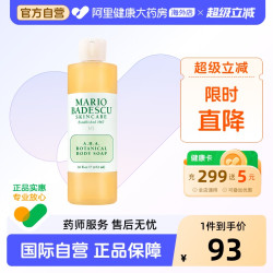 MARIO BADESCU 果酸沐浴露 472ml