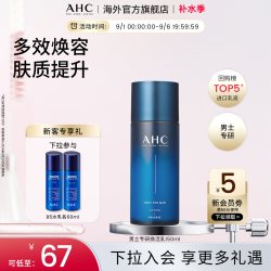 AHC 男士专研焕活乳液