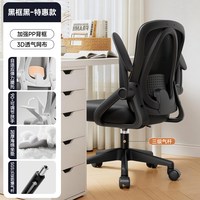 科润 人体工学椅子舒适久坐电脑椅透气办公室椅子靠背椅书桌座椅电竞椅