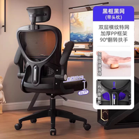 南皇 电脑椅人体工学护腰舒适久坐职员会议椅子家用书房靠背办公椅