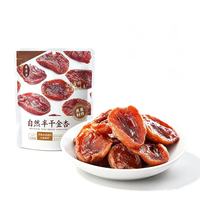 膳源泽 半干金杏35g 独立小包装无核杏肉杏脯