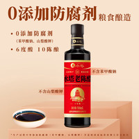 水塔 宝塔十年陈酿 老陈醋 500ml