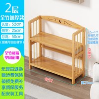 永鑫竹建 简易书架落地客厅家用一体靠墙学生书柜多层收纳架儿童楠竹置物架