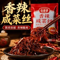 鲁小胖 佳香婆-香辣咸菜丝袋装腌制疙瘩丝香辣下饭开胃咸菜开袋即食