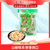 有友 豆干 独立小包装 休闲零食追剧小吃零食 山椒味268g