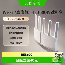 普联 TL-7DR3600标准版 WiFi7 BE3600 家用路由器
