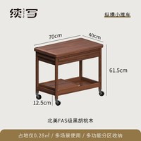 续写 家具移动边几黑胡桃木小推车小户型客厅小茶几实木沙发角几