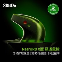 移动端：八位堂 Retro87机械键盘Xbox版复古RGB灯效绿透键鼠标套装微软联名