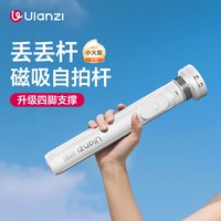 移动端：Ulanzi MT85 磁吸 手机支架