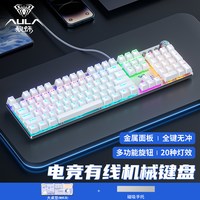 移动端：狼蛛 108键无线三模蓝牙机械键盘朋克复古电竞游戏青茶轴F2088办公