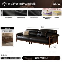 ddc 中古风黑胡桃木实木沙发客厅直排真皮沙发半青皮2026新款佛山