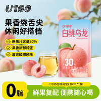 U100 白桃乌龙230ml复合果蔬汁饮料解馋便携分享装开袋即饮果汁